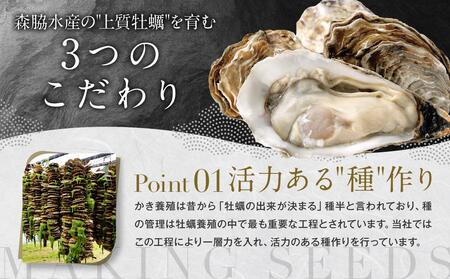プレミアムトップかき 生牡蠣殻付き（加熱用）20ヶ 森脇水産