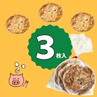 ふるさと納税 福生市 冷凍・豚玉お好み焼き　3食入り |  | 01