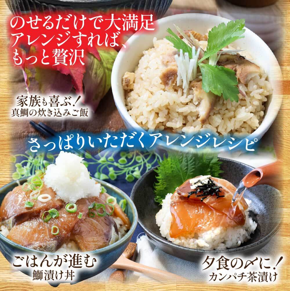 緊急支援 海鮮 真鯛・ブリ・カンパチ・マグロの漬け丼セット4種×2P《迷子の真鯛を食べて応援 養殖生産業者応援プロジェクト》応援 惣菜 そうざい 冷凍 保存食 小分け パック 高知 海鮮丼 一人暮らし
