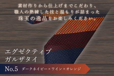 kuska fabric エグゼクティブガルザタイ【No.5】世界でも稀な手織りネクタイ
