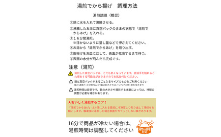 【湯煎でからあげ】岐阜せんから清流美どりからあげ　5個【約200g】 [No.1128]  ／ カラアゲ 唐揚げ ブランド鶏 モモ肉 からあげグランプリ 最高金賞 サクサク 煎餅粉 煎餅衣 ジューシー
