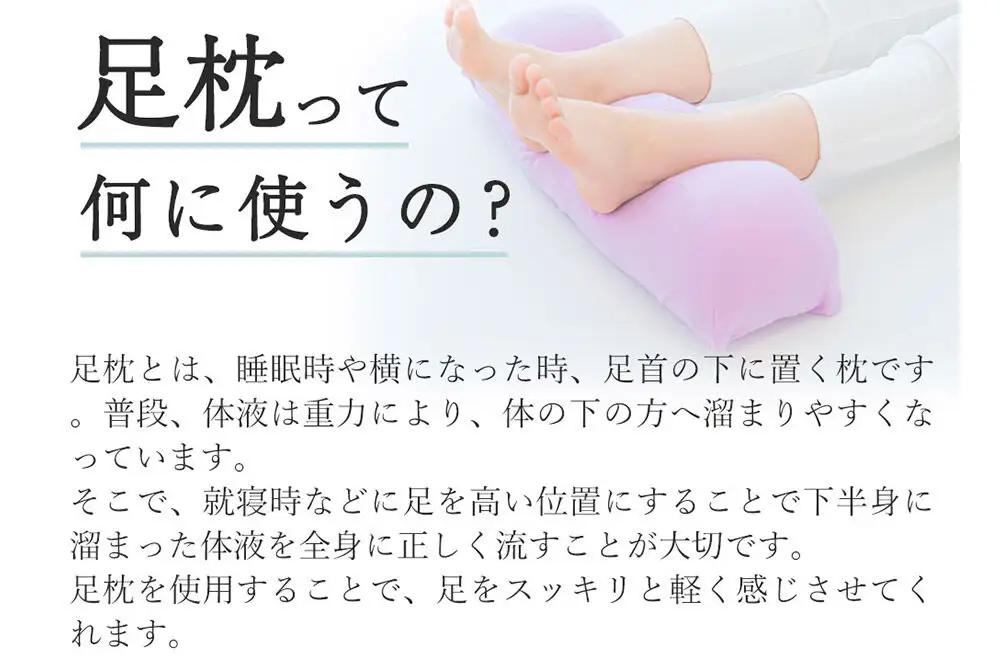 王様の足枕レディース シェルピンク カバー付き 足枕 フットピロー レディース 秋田県 八峰町