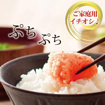 ふるさと納税 大牟田市 【ご家庭用明太子】やまや　うちのめんたい(切子込)400g(大牟田市) |  | 01