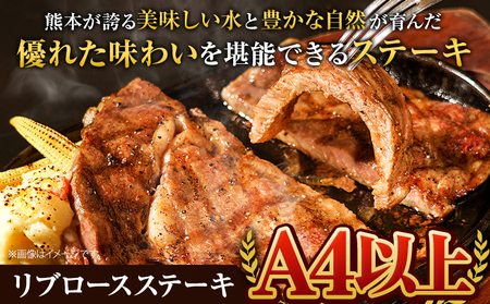 くまもと黒毛和牛 リブロースステーキ 500g ( 250g x 2枚 ) 牛肉 冷凍 《30日以内に出荷予定(土日祝除く)》 くまもと黒毛和牛 黒毛和牛 冷凍庫 個別 取分け 小分け 個包装 ステー