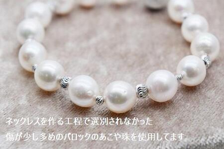 あこやバロック真珠ブレスレット（シルバー色）	