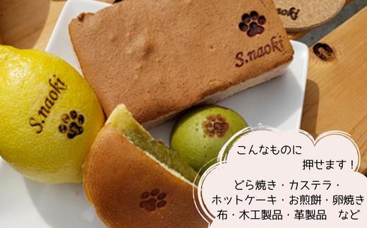 選べるシブヤ彫刻オリジナル焼印 1本| 焼印 焼き印 クラフト 東松山