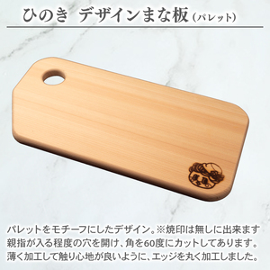 【 ひのき まな板 】パレット しんじょう君