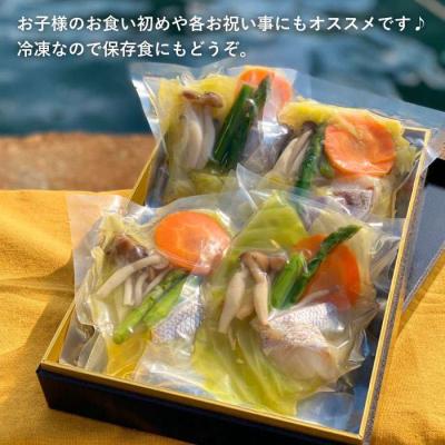 ふるさと納税 糸島市 糸島産天然真鯛と野菜の本格 スープ 8食入 糸島市/徳栄丸[APD005] |  | 02