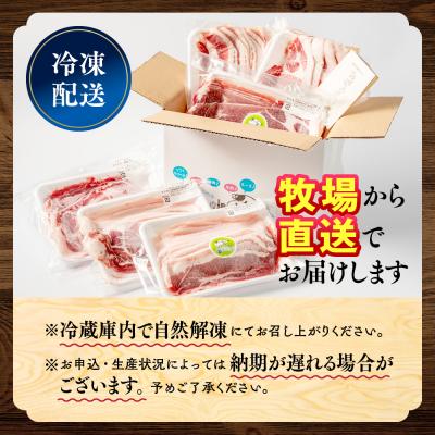 ふるさと納税 紋別市 喜多牧場の豚肉3種ダブルセット |  | 03