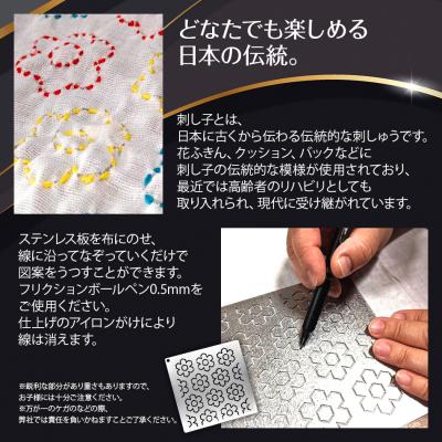 ふるさと納税 古賀市 刺し子金型　花模様　 株式会社ナダヨシ |  | 01