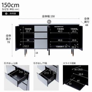キャビネット 150cmサイドボード マクヴィ＜ネイビー×マーブルブラック＞【モーブル／大川家具】