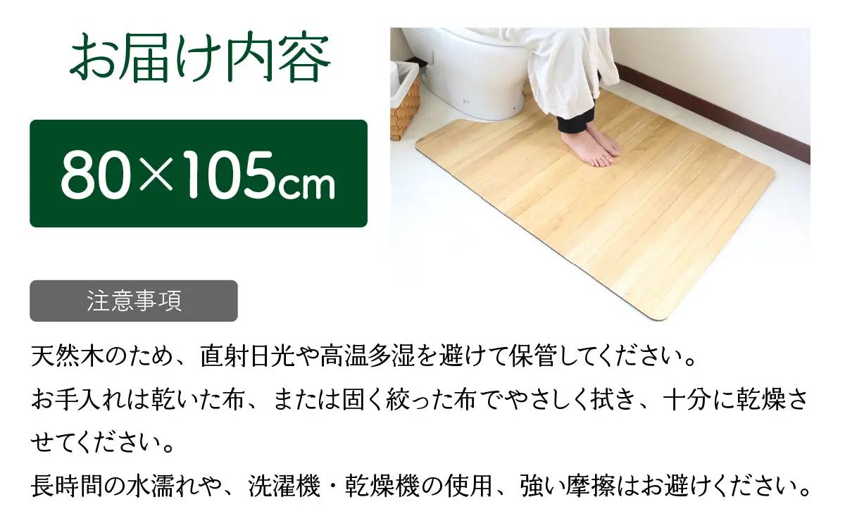 kirisai 桐の撥水トイレマット 80×105cm OSTM-80105 |  トイレマット