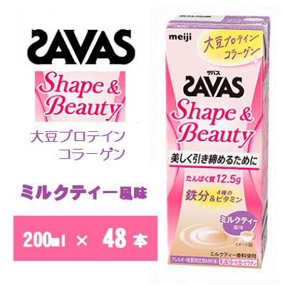 ふるさと納税 京田辺市 ザバス　Shape&amp;Beauty　ミルクティー風味　200ml×48本　常温保存　ソイプロテイン