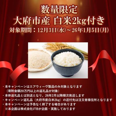 ふるさと納税 大府市  【大府市産お米2kg付】エアウィーヴ ベッド マットレス S03  シングル 寝具 |  | 01