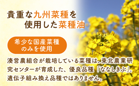 菜の花油 一番搾り 菜の花油 3本 [ABAQ009] サラダ油