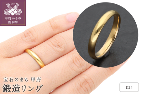 純金（24金）鍛造リング　甲丸幅3.0ｍｍ　9000416223