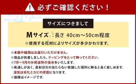 注意事項