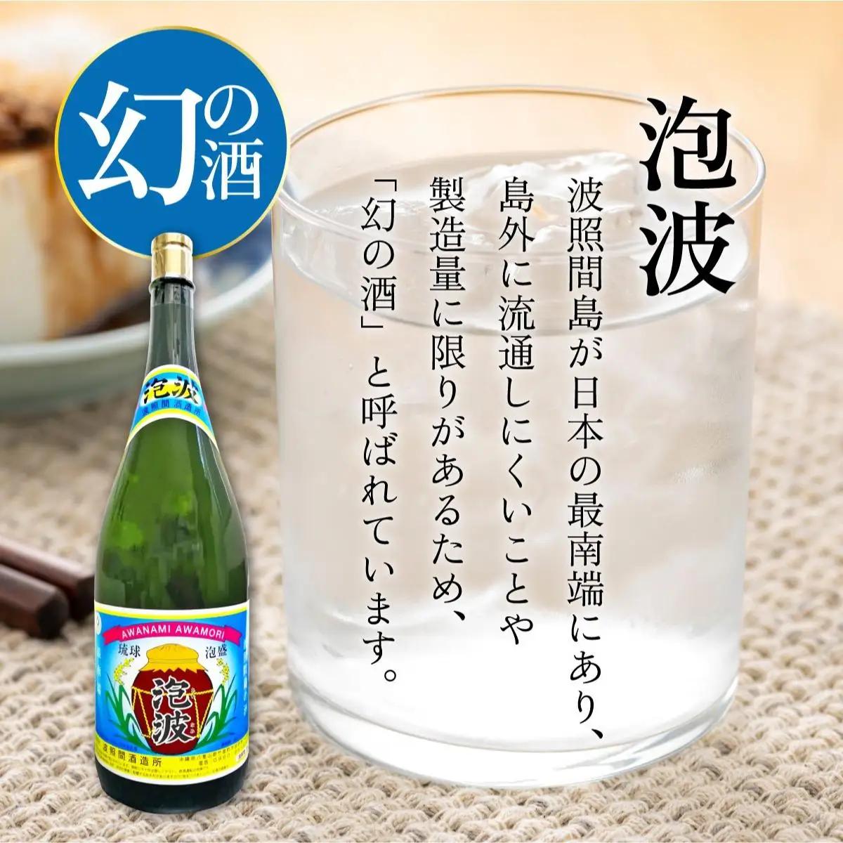 【ふるなびWEEK対象】泡波升升半升(4,500ml)	