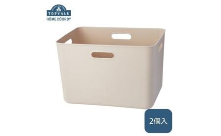 収納ボックス ホームコーディ やわらかレギュラー深型 グレージュ 収納ボックス【2個入】