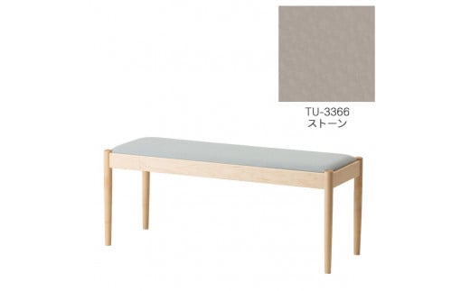 旭川家具　コサイン　フォルクベンチ　メープルTU　ストーン_04507