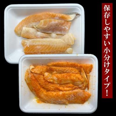 ふるさと納税 大刀洗町 サーモンハラス明太漬け・昆布漬けセット　各200g×5パック　合計2kg(10パック) |  | 03