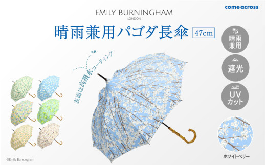 EMILY BURNINGHAM 晴雨兼用パゴダ長傘47cm  ホワイトベリー