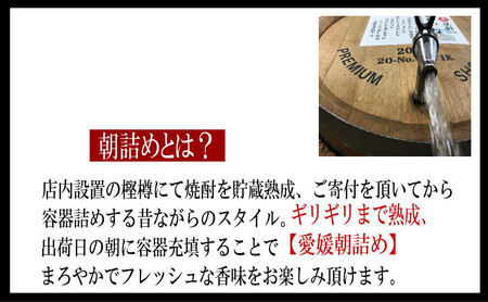 黒糖焼酎 家飲み「海賊の唄」10L【愛媛朝詰め】量り売り焼酎 かめ貯蔵 居酒屋風 マイサーバー