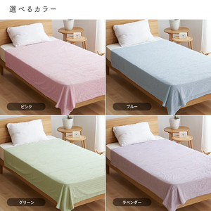【綿なし】とろーりケット シングル(グリーン)_とろーりケット シングル 薄手 綿なし 洗える 140 × 190cm バッグ入り とろーり 涼しい 掛け心地 ひんやり 肌ざわり 衛生的 夏 快適 晩