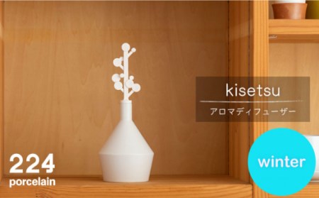 肥前吉田焼 アロマディフューザー kisetsu-winter- 1点 【224】 [NAU032] 肥前吉田焼 やきもの アロマディフューザー やきもの アロマディフューザー やきもの アロマディフューザー