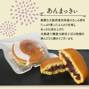 【和菓子】 3種 詰め合わせ セット 大 18個 吉乃屋 和菓子