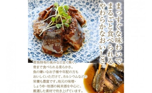 手造り無添加 さんまつくだ煮 しょうゆ味 (130g×1p) [気仙沼市物産振興協会 宮城県 気仙沼市 20562307] 魚 さんま サンマ 惣菜 おかず つまみ