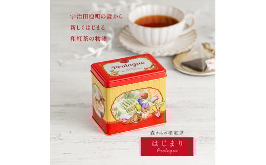 森からの和紅茶　はじまり缶（15袋入）〈紅茶 お茶 茶 茶葉 和紅茶 缶 飲料〉S8601
