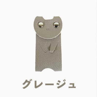 ふるさと納税 徳島市 KUROKAWA カギ守猫 カラフル本革キーカバー リング付き(グレージュ)【CZ058】 |  | 01