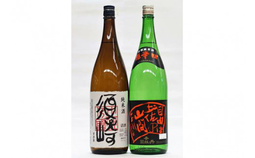 
日本酒 2種 飲み比べ セット 一升瓶 1.8L 純米酒 呑み比べ SAKE ギフト 清酒 辛口 食中酒 酒 地酒 高知 土佐酒 アルコール 特別純米酒 司牡丹｢自由は土佐の山間より｣と純米酒 ｢須崎｣ 各1.8L 2本セット TH0621
