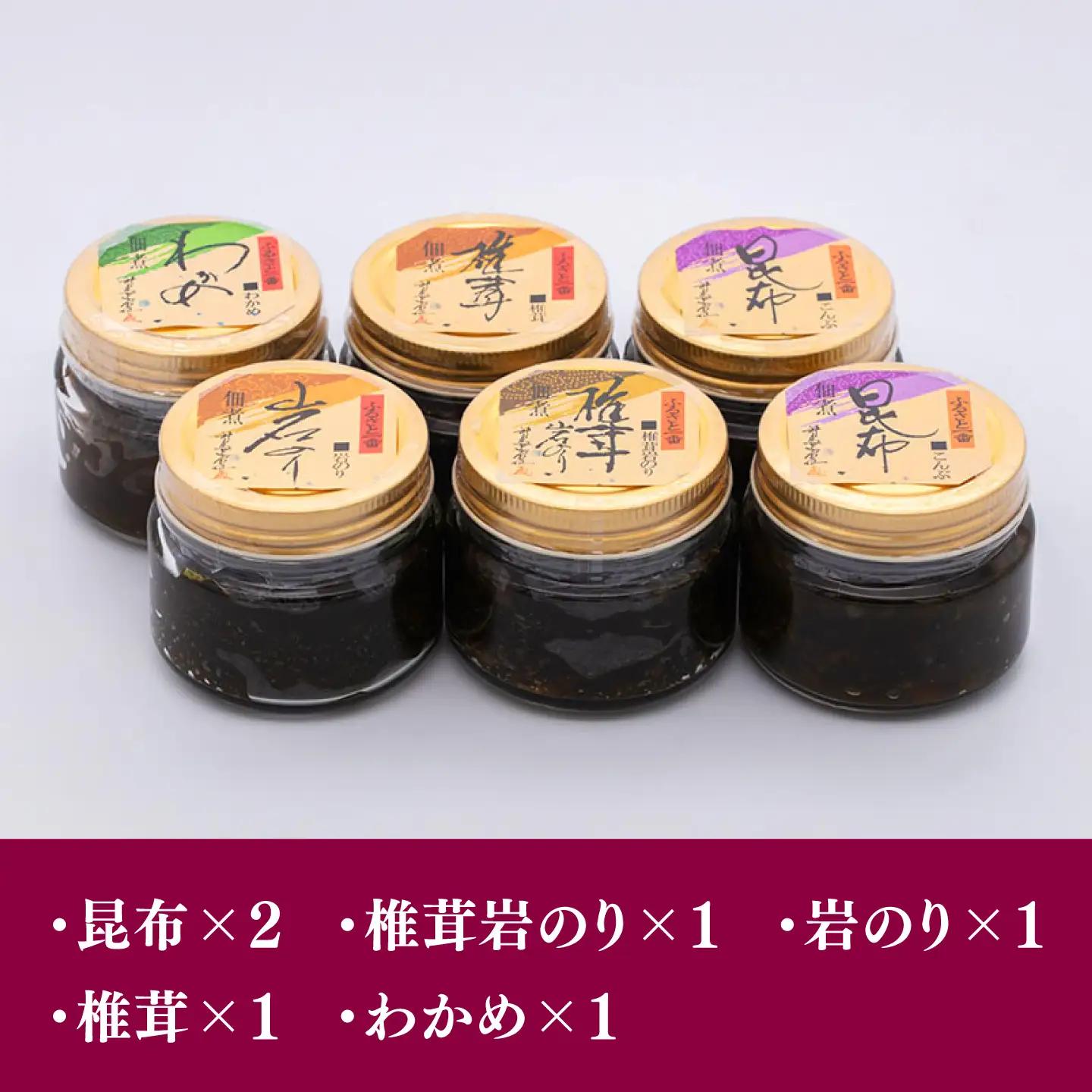 【1週間以内発送】佃煮 詰合せ [WAI005] つくだ煮 のり わかめ スピード発送 最速発送 最短発送