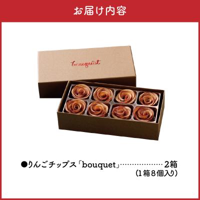 ふるさと納税 五所川原市 ドライりんご 青森 ドライフルーツ 8個入×2箱 乾燥りんご 贈答 リンゴチップス |  | 02