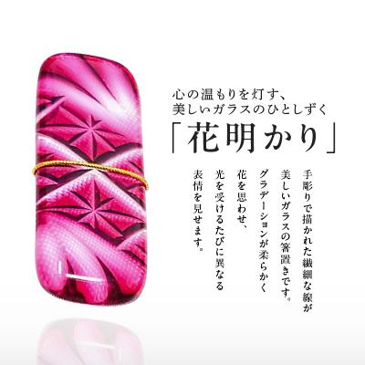 ふるさと納税 鹿児島市 作家頌峰作 薩摩切子 箸置 「花明かり」金赤・ゴールド (2個入りセット)　K048-004_04 |  | 01