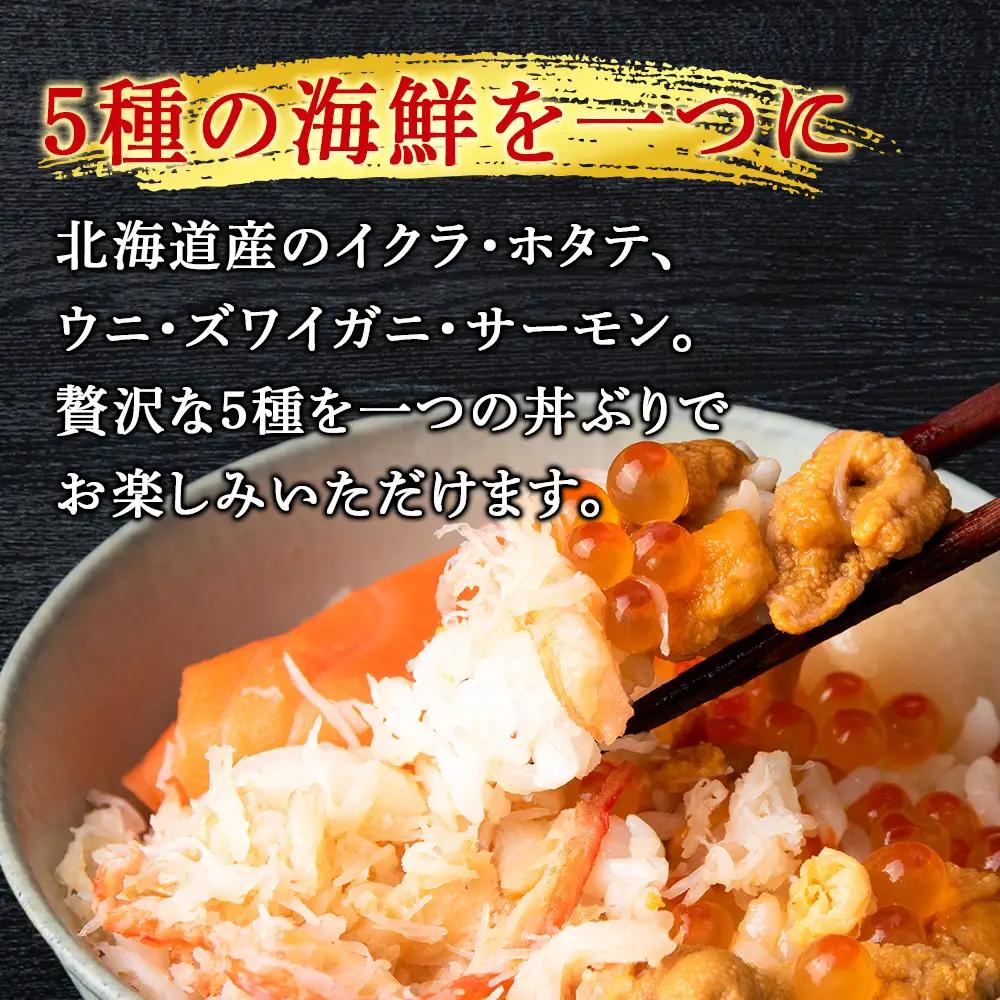 海鮮丼 具 60g×12 丼ぶり 刺身 海鮮セット 【札幌バルナバフーズ】