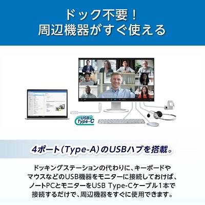 ふるさと納税 白山市 EIZO USB Type-C搭載27型液晶モニター FlexScan EV2781 ブラック |  | 02