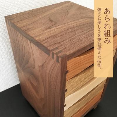 ふるさと納税 東神楽町 木製ミニチェスト ■ 工房 アームズ ■　色樹　5段(ウォルナット) |  | 02