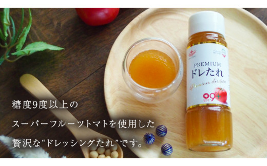 《 2027年 収穫分 》 スーパーフルーツトマト 小箱 約800g (7～13玉) ＆ 新鮮きゅうり 約20本 & PREMIUMドレたれ セット 糖度9度以上 先行予約 フルーツトマト ブランドトマト 野菜 ギフト 贈答 [BC078sa]