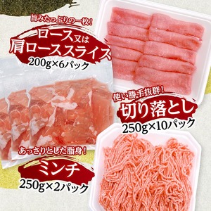 豚肉 宮崎県産豚肉3種4.2kgセット