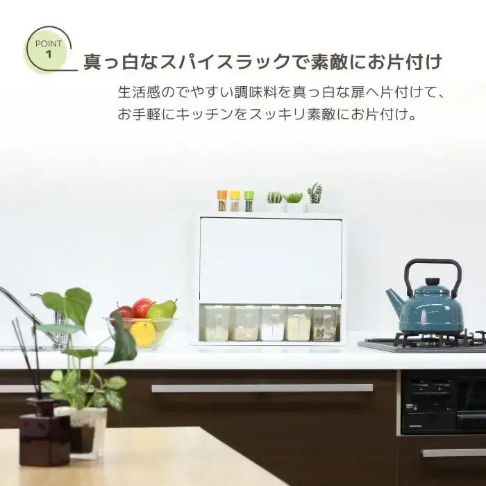 白いスパイスラック・ポット5杯 調味料入れ 燕三条製 [川口工器]
