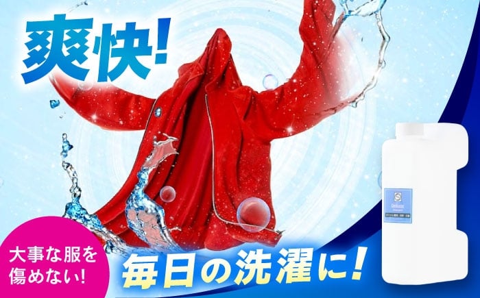 オシャレ着用消臭・抗菌洗剤1L