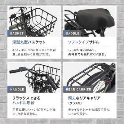 ふるさと納税 京都市 《9月末までの限定寄付額》電動自転車 26インチ【ダークカーキ】 |  | 02
