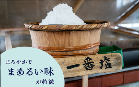 まあるい塩 45g×2袋 塩 海塩 調味料[RBA054] 塩 調味料 塩 調味料 塩 調味料 塩 調味料 塩 調味料 塩 調味料 塩 調味料九州 長崎