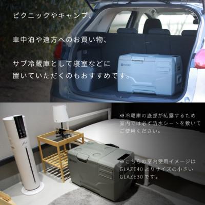ふるさと納税 犬山市 【EVOKE/イヴォーグ公式】GLAZE40 ポータブル冷蔵庫40L(オクスフォードタン) |  | 01