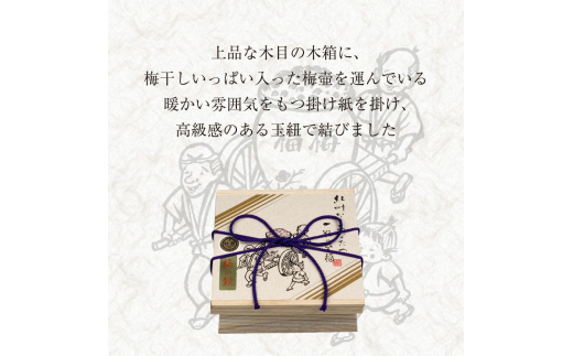 M047　梅の鏡一段（まろやか梅）