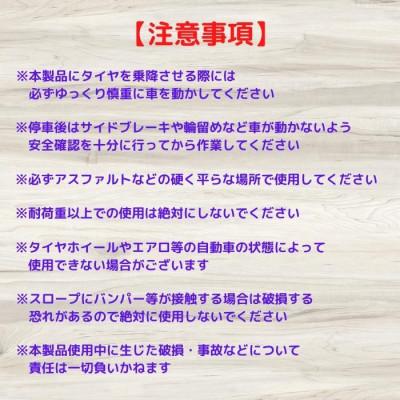 ふるさと納税 瑞穂町 カースロープ 2個セット 木製 タイヤ・チェーン・オイル交換、ジャッキアップ補助など |  | 03