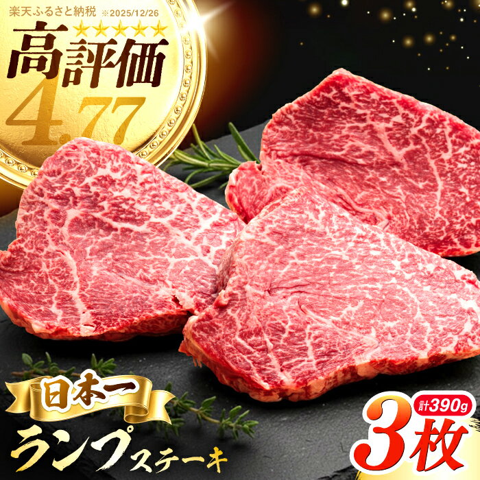 【ふるさと納税】【発送時期が選べる】A5ランク 絶品長崎和牛ステーキ【肉のあいかわ】[NA39] ランプステーキ 牛肉 和牛 赤身 ステーキ モモ